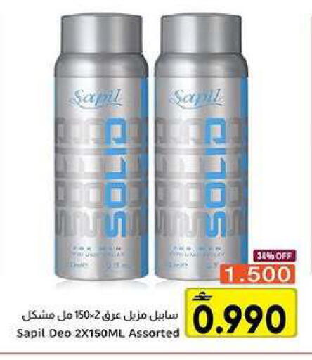 available at Al Amri Center in Oman - Muscat