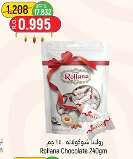 available at حور العين هايبرماركت in عُمان - مسقط‎