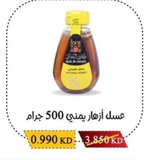 available at Salwa Co-Operative Society  in Kuwait - Jahra Governorate