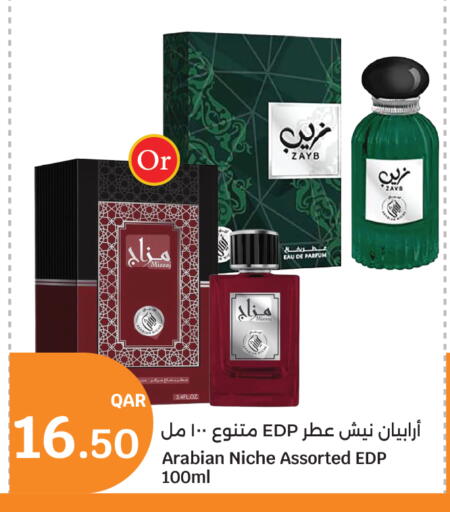 available at City Hypermarket in Qatar - Doha