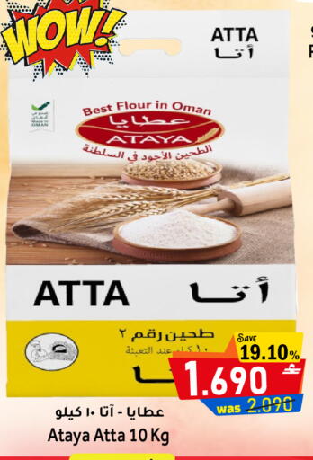 available at Al Muzn Shopping Center in Oman - Muscat