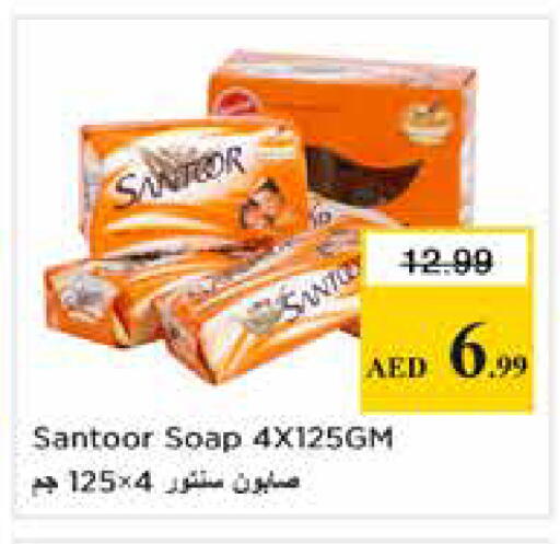 available at نستو هايبرماركت in الإمارات العربية المتحدة , الامارات - أبو ظبي