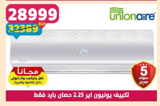 available at سنتر شاهين in Egypt - القاهرة