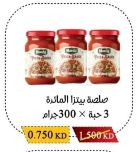 available at Salwa Co-Operative Society  in Kuwait - Jahra Governorate