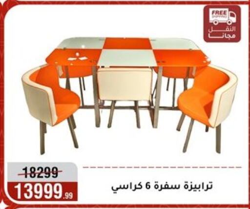 available at Al Morshedy  in Egypt - Cairo