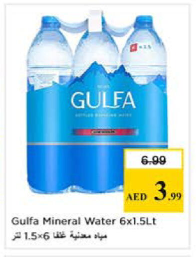 available at Nesto Hypermarket in UAE - Dubai