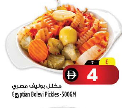 available at Safari Hypermarket in UAE - Sharjah / Ajman