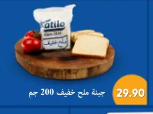 available at باسم ماركت in Egypt - القاهرة