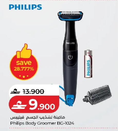 available at لولو هايبر ماركت in عُمان - مسقط‎