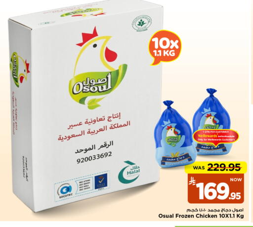 available at مارك & سيف in مملكة العربية السعودية, السعودية, سعودية - الخبر‎