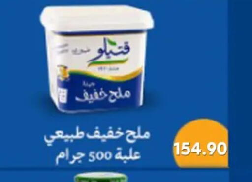 available at باسم ماركت in Egypt - القاهرة