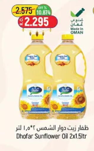 available at Hoor Al Ain Hypermarket in Oman - Muscat