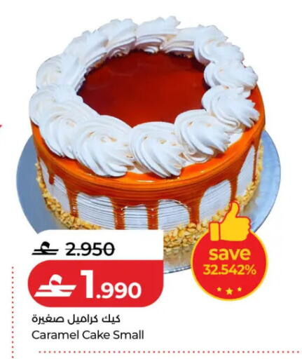 available at لولو هايبر ماركت in عُمان - مسقط‎