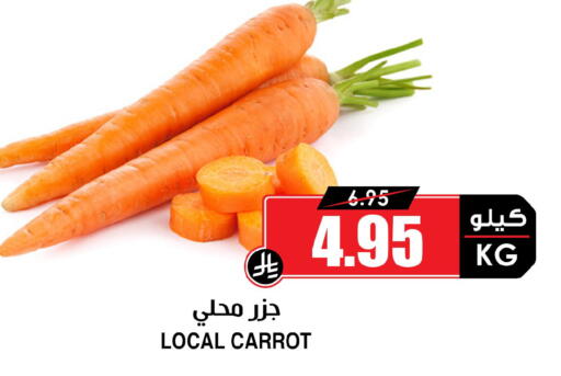 Carrot available at Prime Supermarket in KSA, Saudi Arabia, Saudi - Sakaka