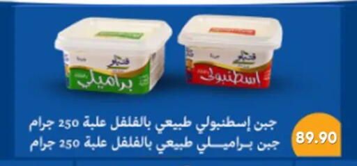 available at باسم ماركت in Egypt - القاهرة