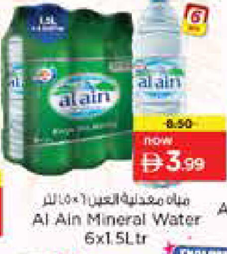 available at Nesto Hypermarket in UAE - Abu Dhabi