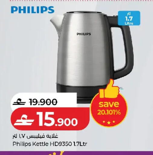 available at لولو هايبر ماركت in عُمان - مسقط‎