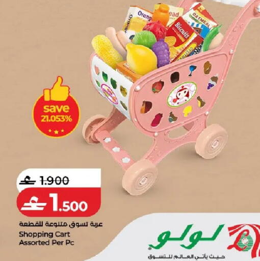 available at لولو هايبر ماركت in عُمان - مسقط‎