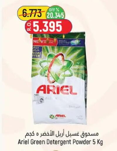 available at حور العين هايبرماركت in عُمان - مسقط‎