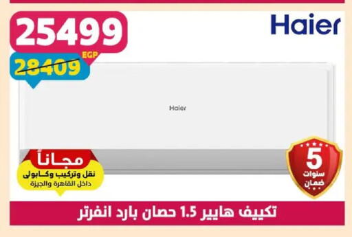 available at سنتر شاهين in Egypt - القاهرة