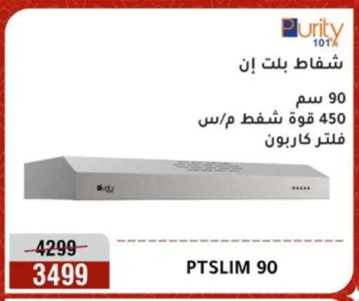 available at Al Morshedy  in Egypt - Cairo