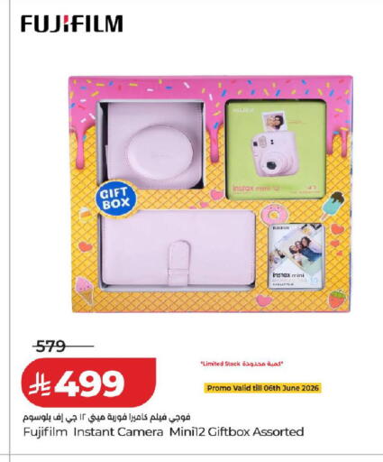 available at لولو هايبرماركت in مملكة العربية السعودية, السعودية, سعودية - الخبر‎