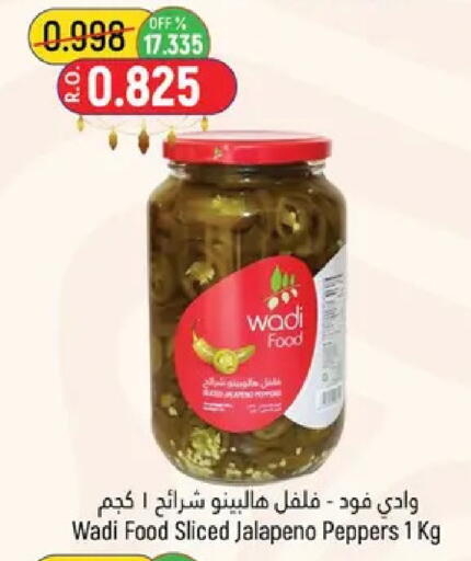 available at حور العين هايبرماركت in عُمان - مسقط‎