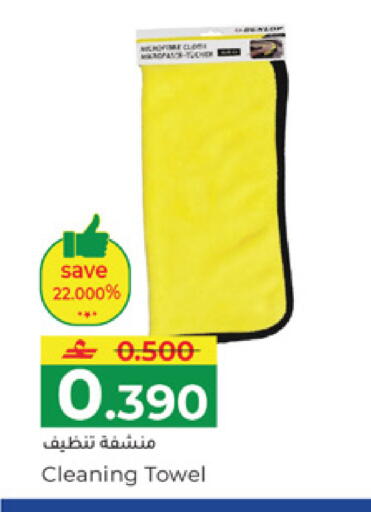 available at Makkah Hypermarket in Oman - Muscat