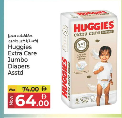 available at كنز هايبرماركت in الإمارات العربية المتحدة , الامارات - الشارقة / عجمان