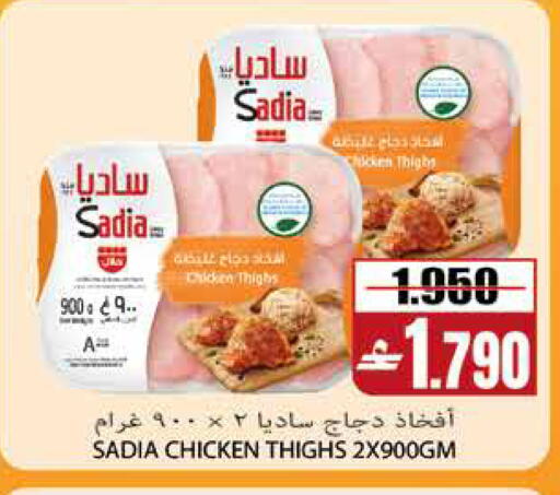 available at Sama Hypermarket in Oman - Muscat