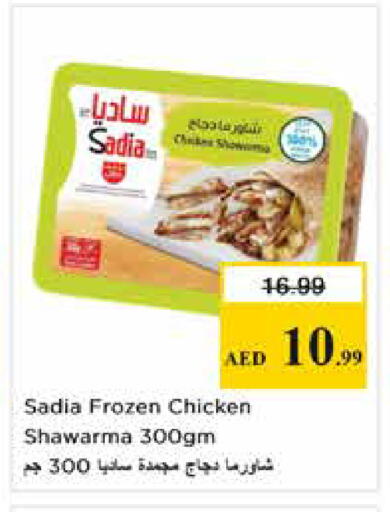 available at Nesto Hypermarket in UAE - Dubai