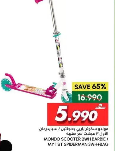 available at الميرة in عُمان - مسقط‎