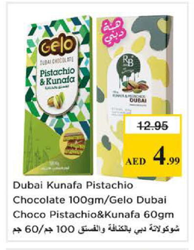available at نستو هايبرماركت in الإمارات العربية المتحدة , الامارات - دبي