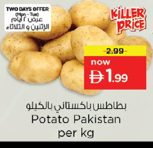 Potato from Pakistan available at نستو هايبرماركت in الإمارات العربية المتحدة , الامارات - دبي