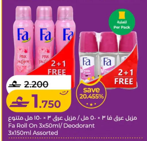 available at لولو هايبر ماركت in عُمان - مسقط‎