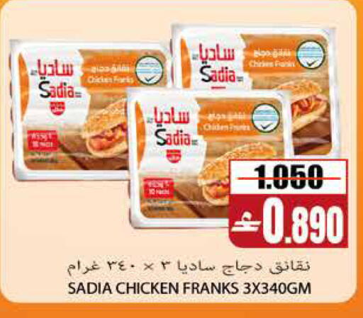 available at Sama Hypermarket in Oman - Muscat