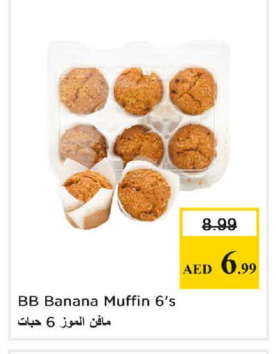 Banana available at نستو هايبرماركت in الإمارات العربية المتحدة , الامارات - الشارقة / عجمان