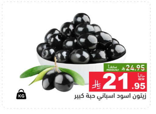 available at أسواق رامز in مملكة العربية السعودية, السعودية, سعودية - المنطقة الشرقية
