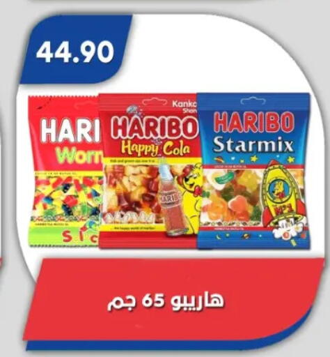 available at باسم ماركت in Egypt - القاهرة