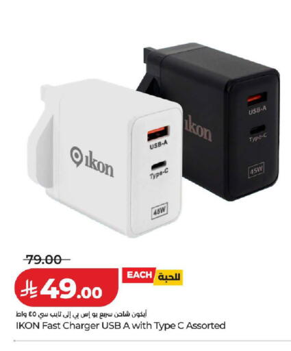 available at لولو هايبرماركت in مملكة العربية السعودية, السعودية, سعودية - تبوك
