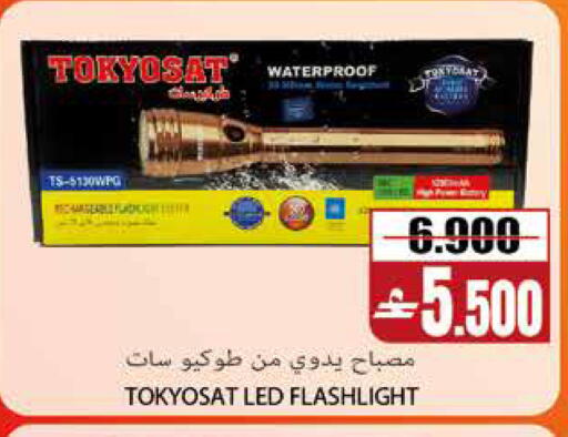 available at Sama Hypermarket in Oman - Muscat