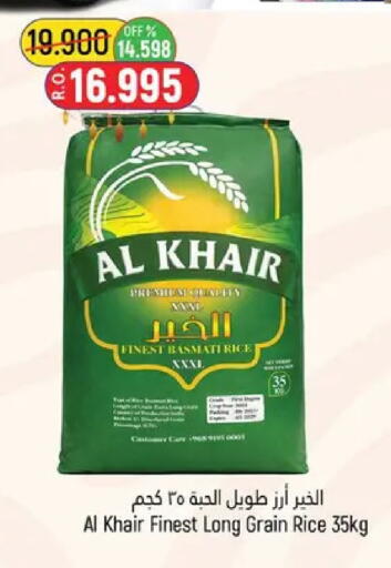 available at Hoor Al Ain Hypermarket in Oman - Muscat