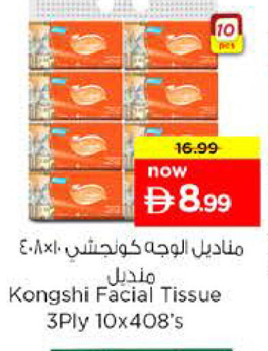 available at Nesto Hypermarket in UAE - Sharjah / Ajman