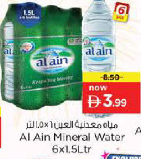 available at Nesto Hypermarket in UAE - Dubai