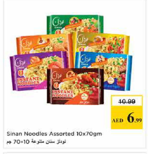 available at نستو هايبرماركت in الإمارات العربية المتحدة , الامارات - الشارقة / عجمان