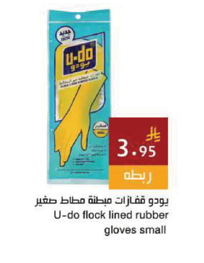 available at Hala Markets in KSA, Saudi Arabia, Saudi - Dammam