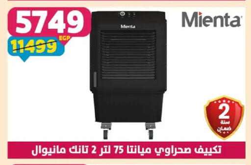available at سنتر شاهين in Egypt - القاهرة