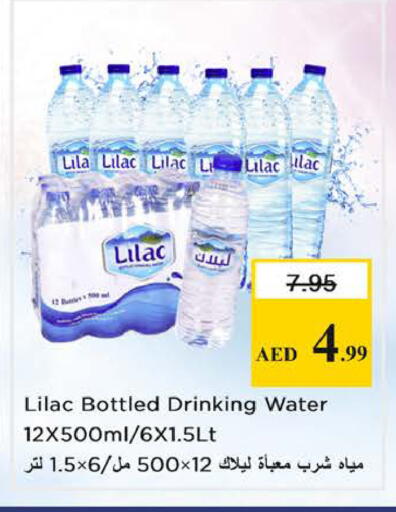 available at Nesto Hypermarket in UAE - Sharjah / Ajman