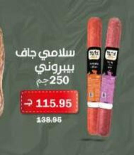available at Flamingo Hyper Market in Egypt - Cairo