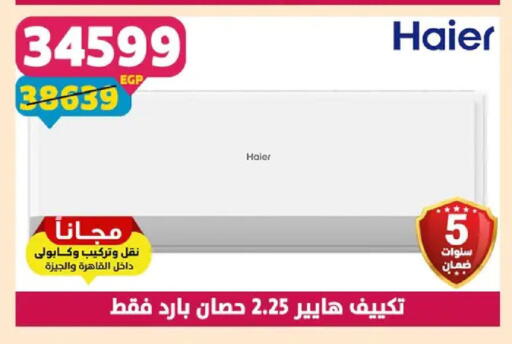 available at سنتر شاهين in Egypt - القاهرة